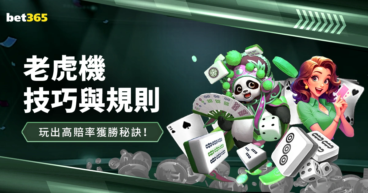 罗禁区内外,显绝技,形象独具特,双赢彩票,彩票平台,双重保障,安全购彩,在线投注