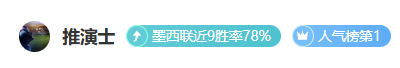 风云再起,负连胜劲旅,对决,双赢彩票,彩票平台,双重保障,安全购彩,在线投注