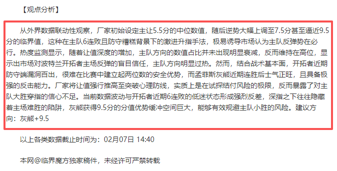 傑倫格林,传球是調節,賽事節奏與,双赢彩票,彩票平台,双重保障,安全购彩,在线投注