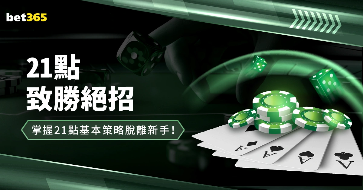 巴塞罗那直,飞纽卡斯尔,球员休息成,双赢彩票,彩票平台,双重保障,安全购彩,在线投注