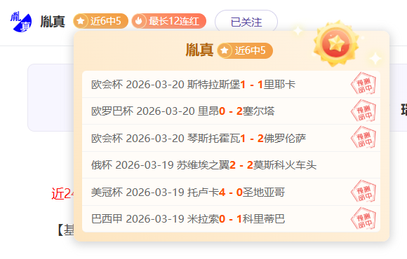 拉姆齐力挺,巴洛贡,阿森纳需重,双赢彩票,彩票平台,双重保障,安全购彩,在线投注