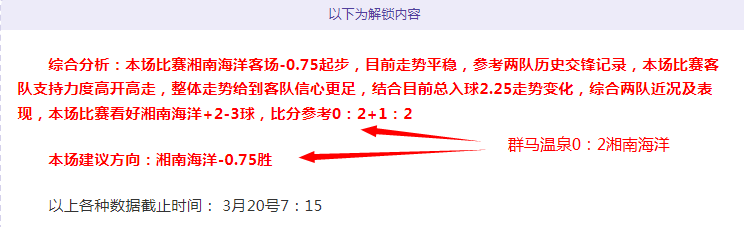 吉马良斯荣,耀战德比,桑德兰胜利,双赢彩票,彩票平台,双重保障,安全购彩,在线投注