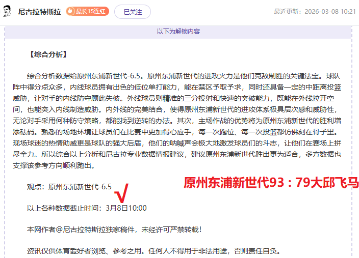 哈兰德曼城,壮举,赛事,双赢彩票,彩票平台,双重保障,安全购彩,在线投注