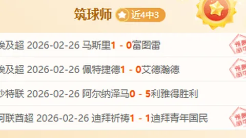 【NBA预测达人】连续10战精准8中！今日金胆悬念揭晓！