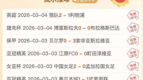 大乐透期号专家推荐质合分析：中国队逆转赛后引热议
